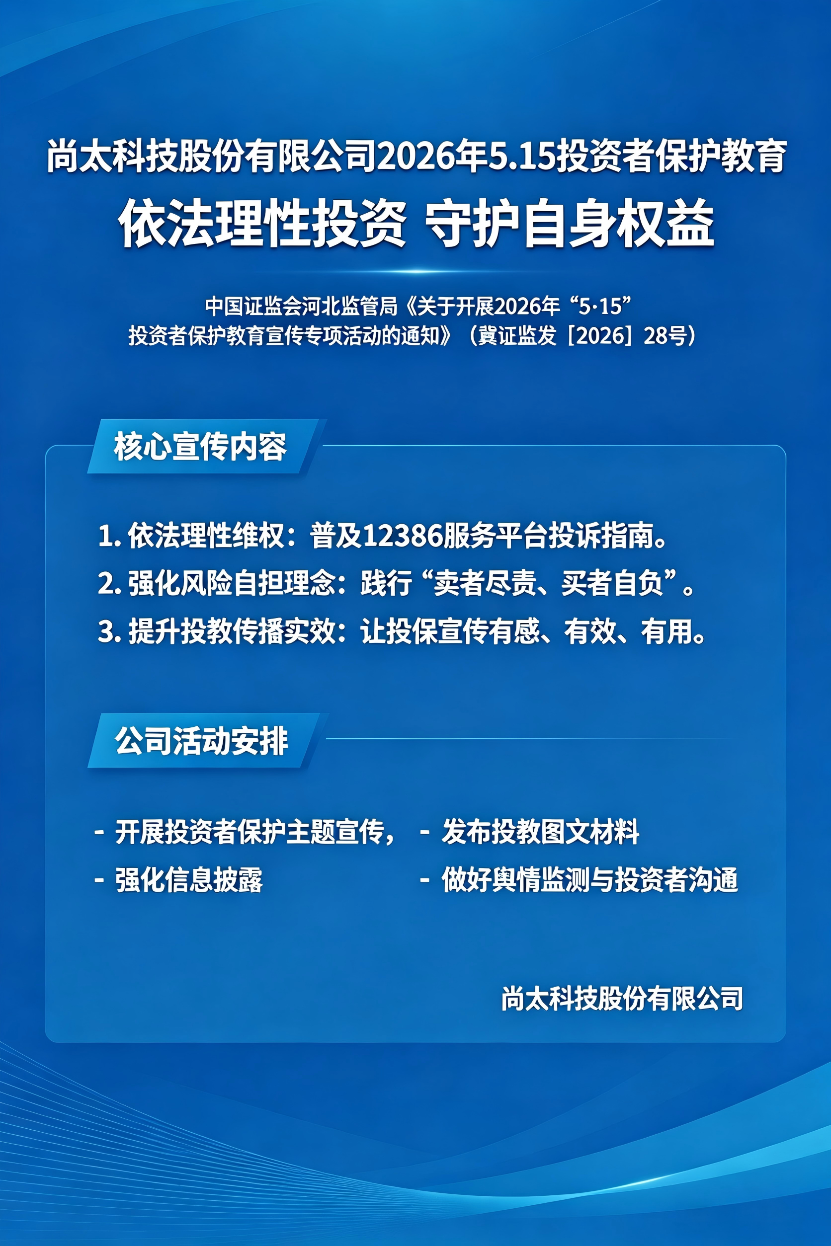 制作投资者保；；；；そ逃１.png